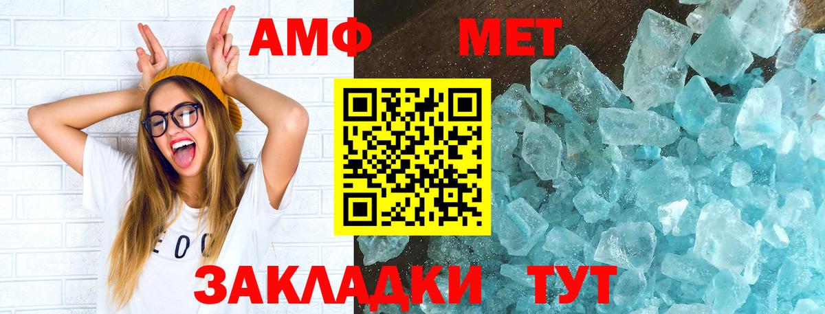 Amphetamine Розовый Кузнецк