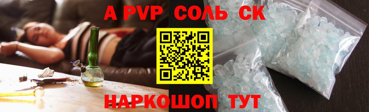 Alpha-PVP Crystall  APVP  Вход с VPN  купить  сайты  Alfa_PVP кристаллы  Кузнецк 