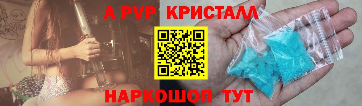 Alpha-PVP Соль Кузнецк