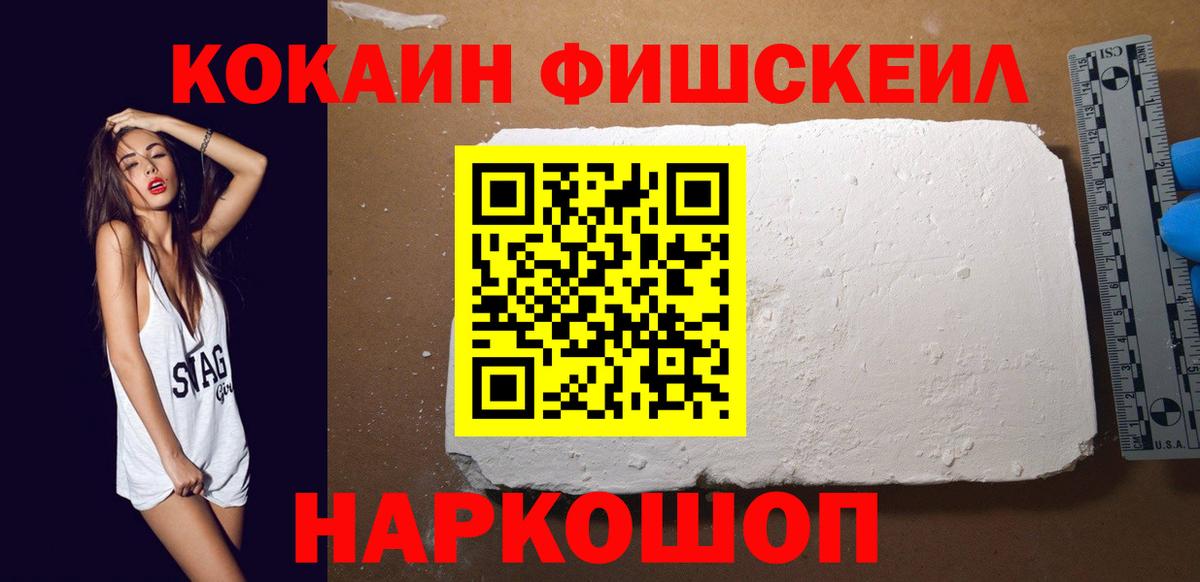 наркотики  Кокаин Боливия  Cocaine  Кокаин Columbia  Вход с VPN  Кузнецк 