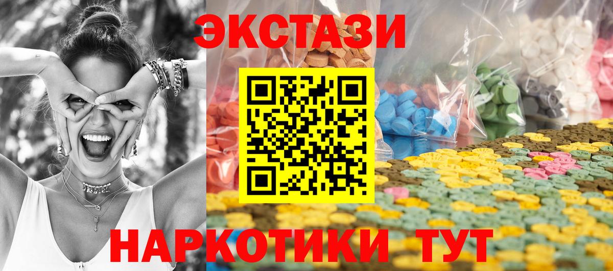 Кузнецк  Ecstasy 280мг  Ecstasy 280 MDMA  Вход с VPN 