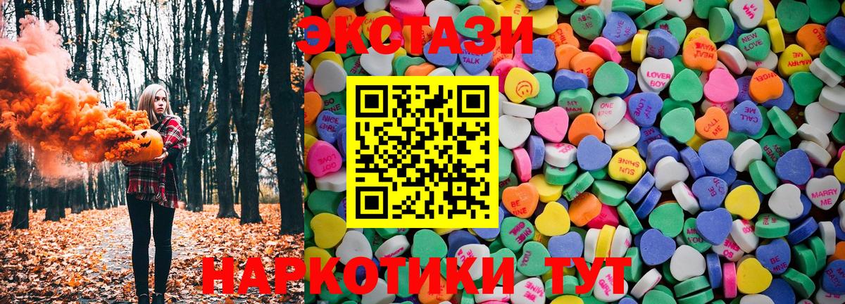 Экстази 300 mg Кузнецк