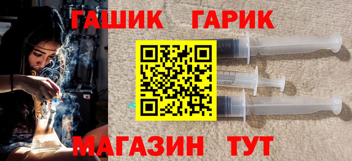 ГАШ hashish  ГАШ Ice-O-Lator  Кузнецк  Вход с VPN 