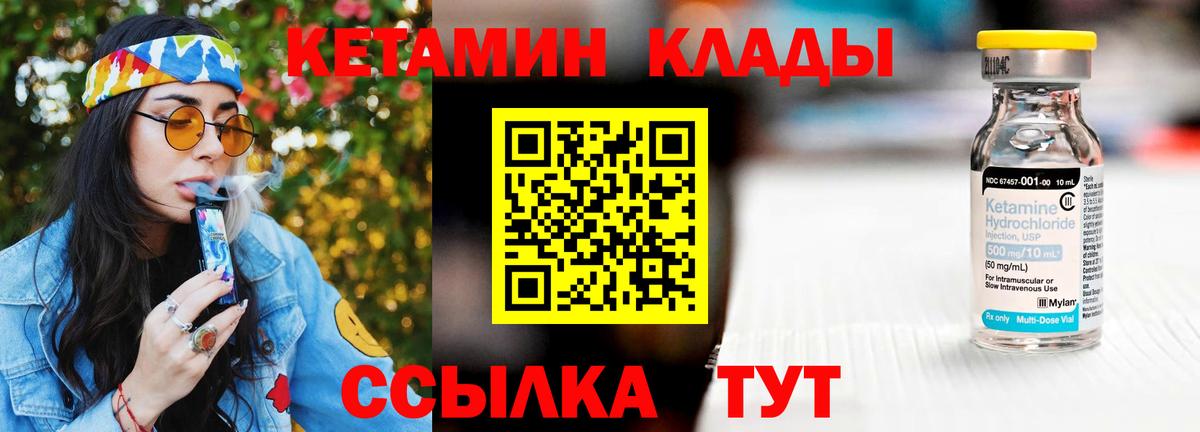 Кузнецк  КЕТАМИН VHQ  Вход с VPN  КЕТАМИН VHQ 