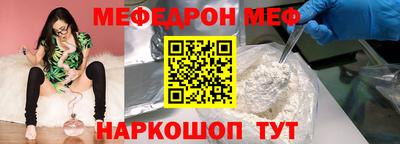 меф Бугуруслан