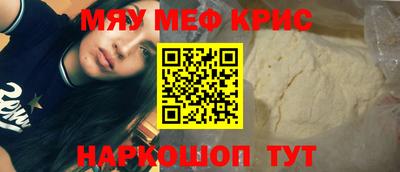меф Бугуруслан