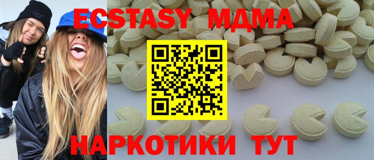 МДМА кристаллы  MDMA crystal  МДМА  Вход с VPN  Кузнецк 