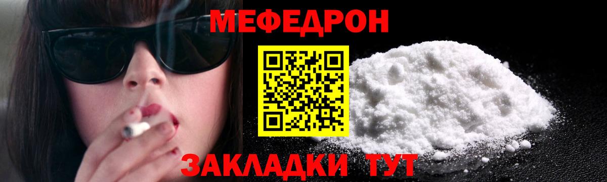 МЕФ кристаллы Кузнецк