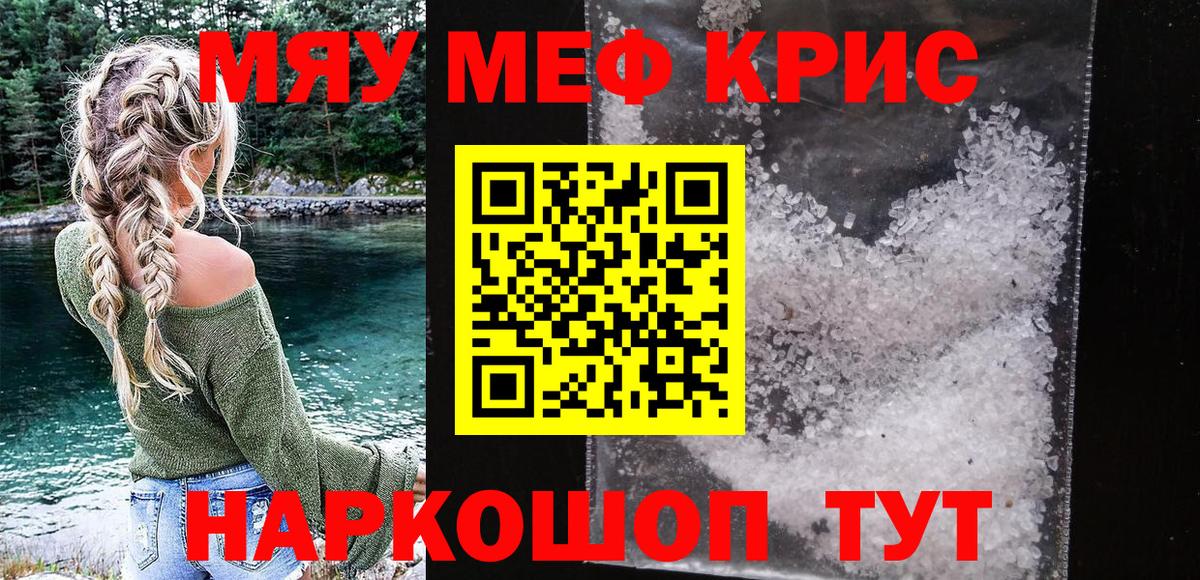 Мефедрон  Мефедрон 4 MMC  Вход с VPN  МЕФ мука  купить закладку  Кузнецк 