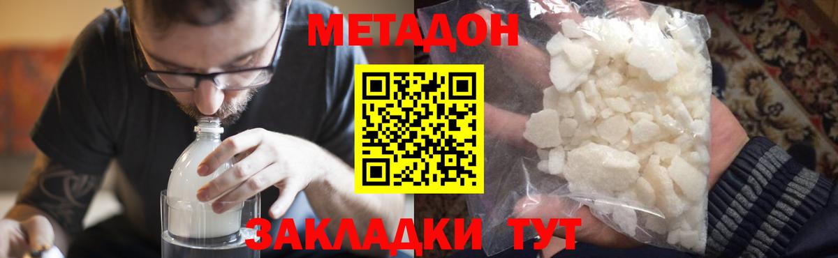Кузнецк  kraken сайт  МЕТАДОН methadone  Вход с VPN  Метадон мёд 