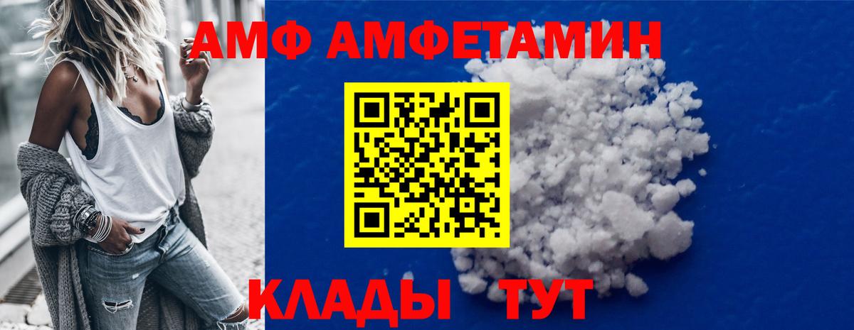 МЕТАМФЕТАМИН Декстрометамфетамин 99.9% Кузнецк