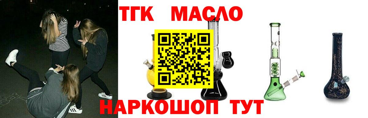 Дистиллят ТГК гашишное масло Кузнецк