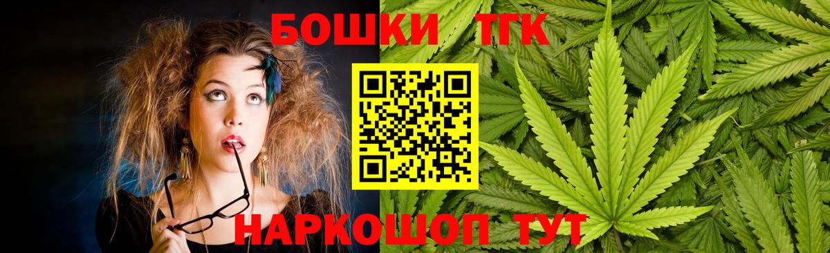 Бошки Шишки конопля  Шишки марихуана конопля  Кузнецк  Вход с VPN 
